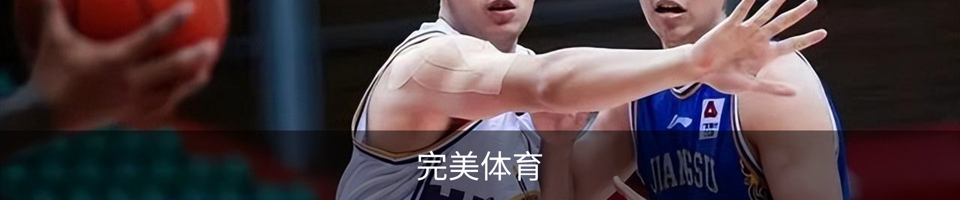 完美体育
